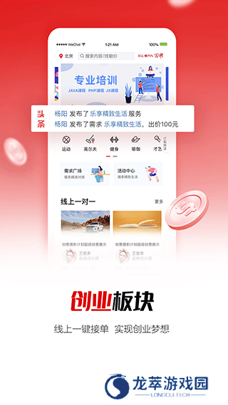 国聘