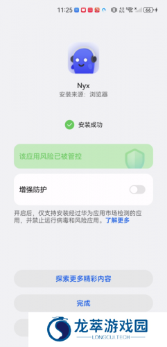 nyx音乐播放器
