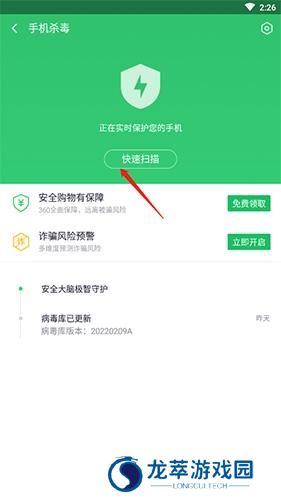 360杀毒