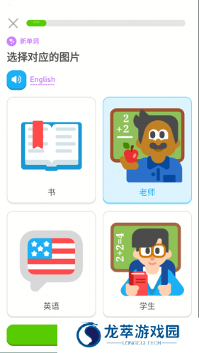 多邻国英语测试