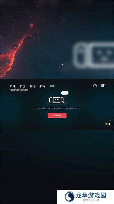 EGG模拟器