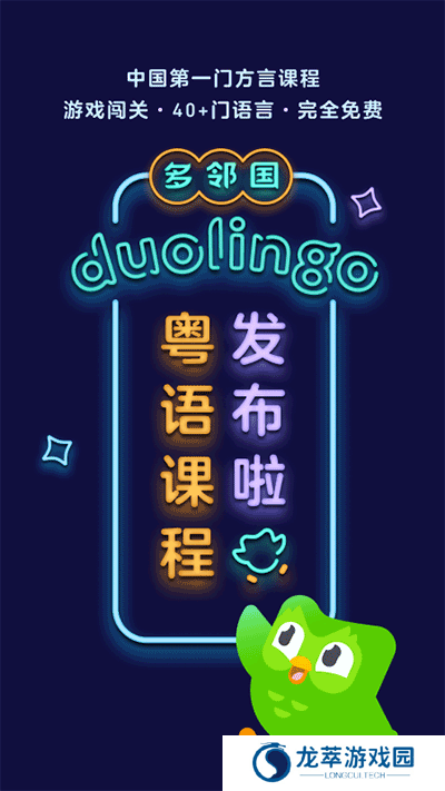多邻国英语测试