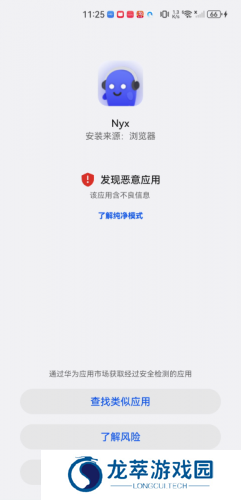 nyx音乐播放器