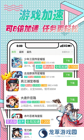 3733游戏盒子