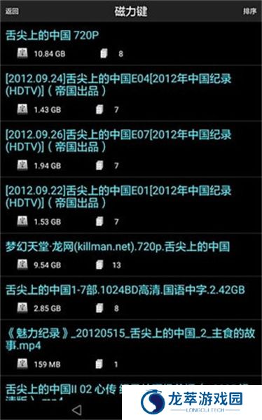 p2psearcher