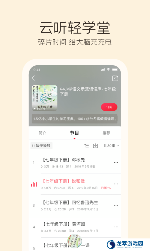 云听音乐