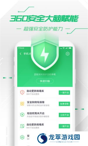 360安全卫士