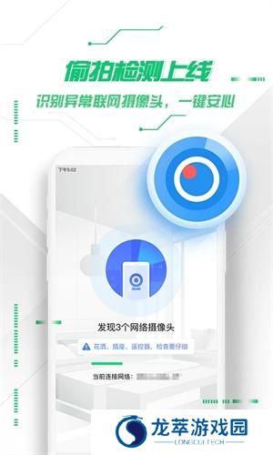 360安全卫士