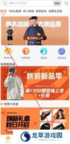 男衣邦穿衣搭配