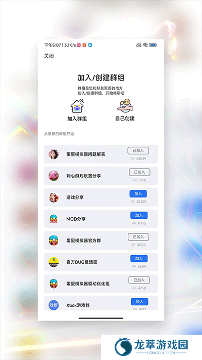 EGG模拟器