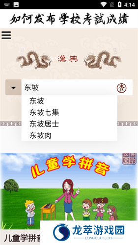 汉典网在线查询