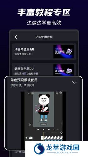 沙沙动画