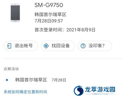 Google play store