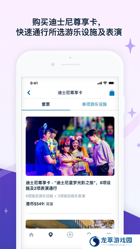 香港迪士尼乐园