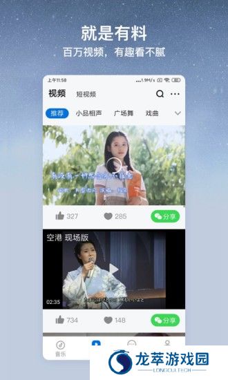 酷狗音乐大字版