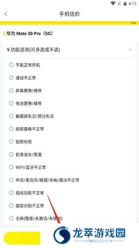 回收宝