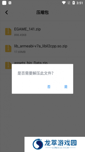 360压缩