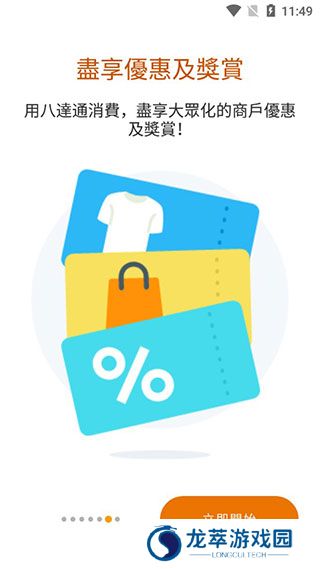 八达通