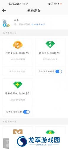 QQ音乐免费版