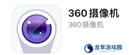 360摄像机