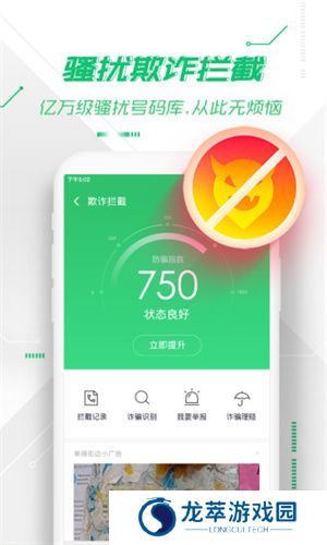 360安全卫士