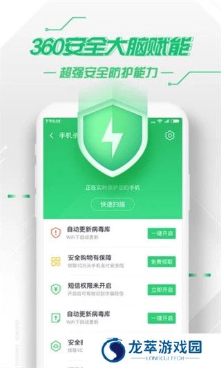 360杀毒