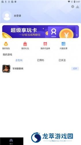 360游戏大厅