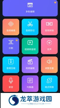 超级音乐编辑器