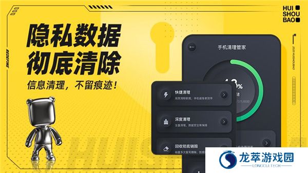 回收宝