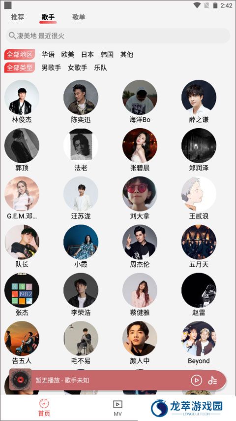 云听音乐