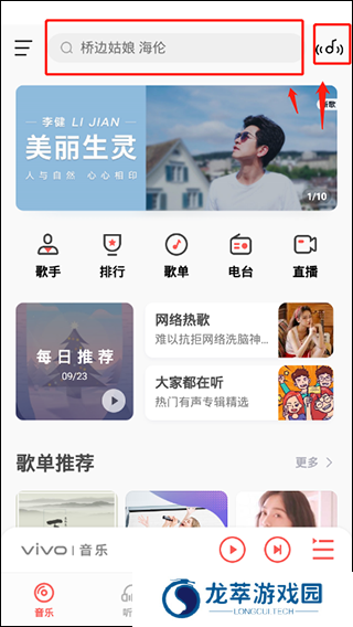 i音乐