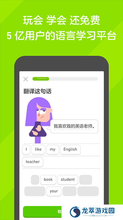 多邻国英语测试