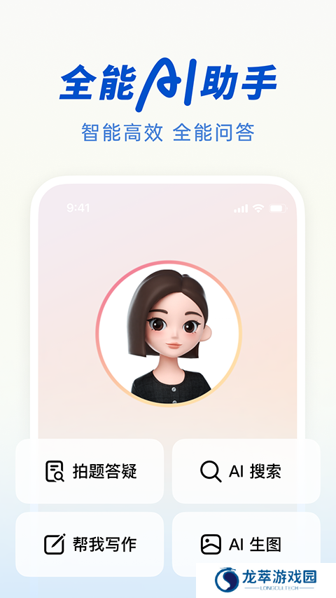 豆包人工智能