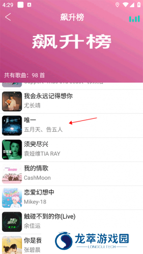 全民音乐
