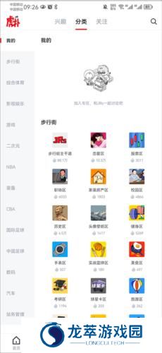 虎扑NBA