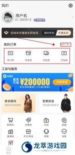 男衣邦穿衣搭配