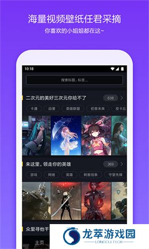 360桌面手机版
