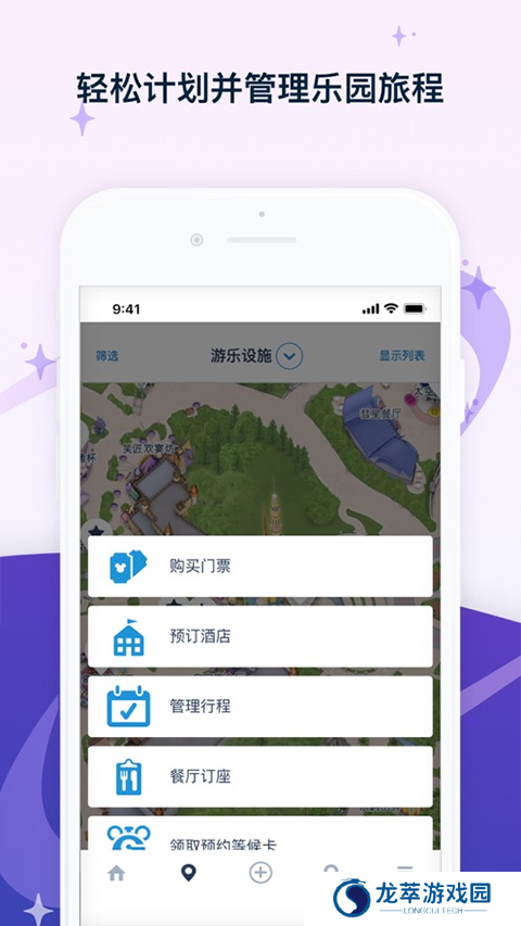 香港迪士尼乐园