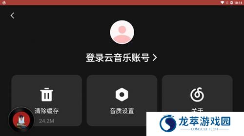 网易云音乐车机版