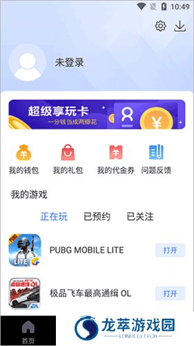 360游戏大厅