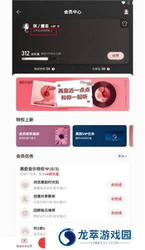 网易云音乐