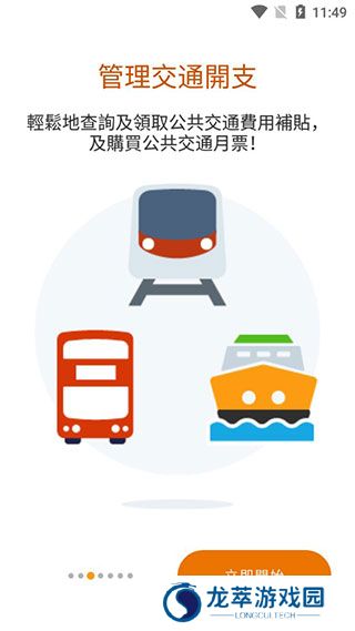 八达通
