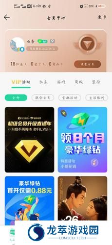 QQ音乐免费版