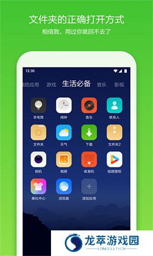360桌面手机版