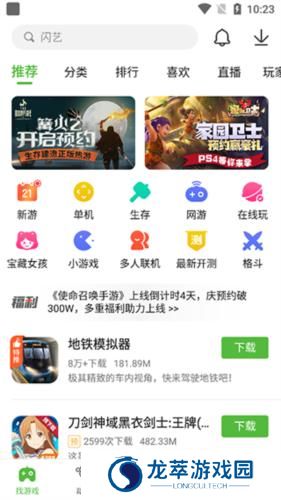 4399在线游戏