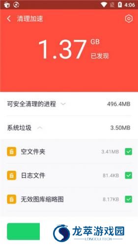 360安全卫士