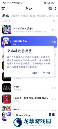 nyx音乐播放器
