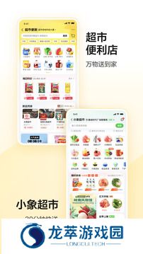 美团app