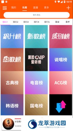 全民音乐