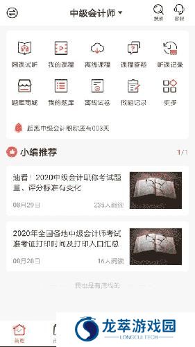 羿文教育